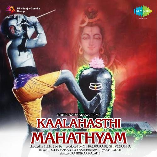 Sri Kalahastheeswara Mahatyam Songs
