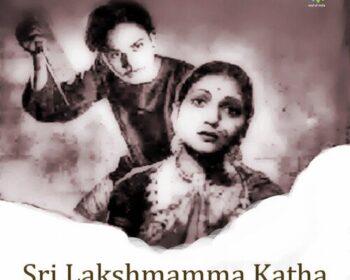 Sri Lakshmamma Katha Songs