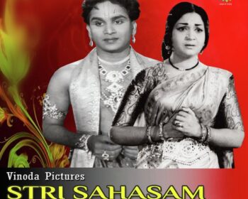 Sthree Sahasam Songs