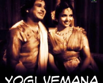 Yogi Vemana Movie Songs