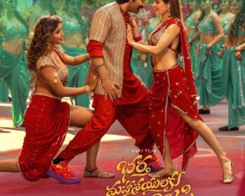 Bhartha Mahasayulaku Wignyapthi Songs