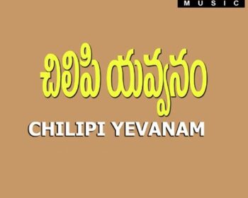 Chilipi Yavvanam Songs