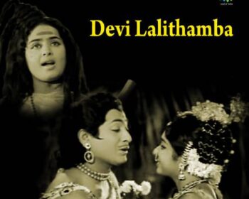 Devi Lalithamba Songs