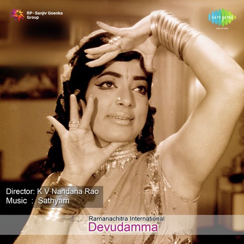 Devudamma Movie Songs