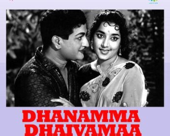 Dhanamaa Daivamaa Songs