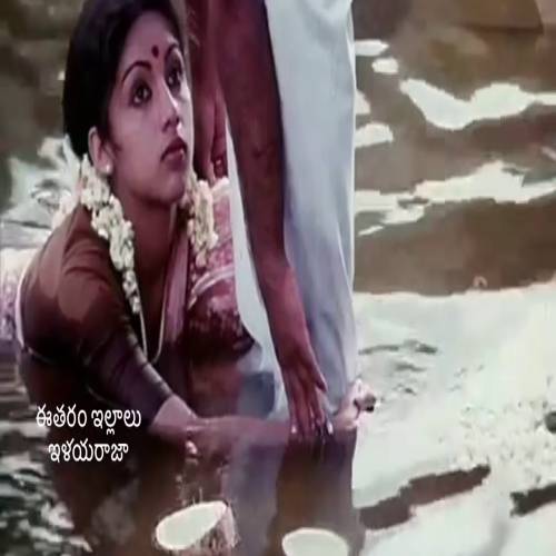 Eetharam Illalu Songs