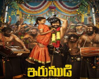 Irumudi Movie Songs