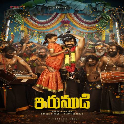 Irumudi Movie Songs