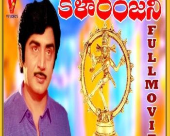 Kalaranjani Movie Songs