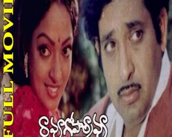 Raavoo Gopaalaraavoo Songs