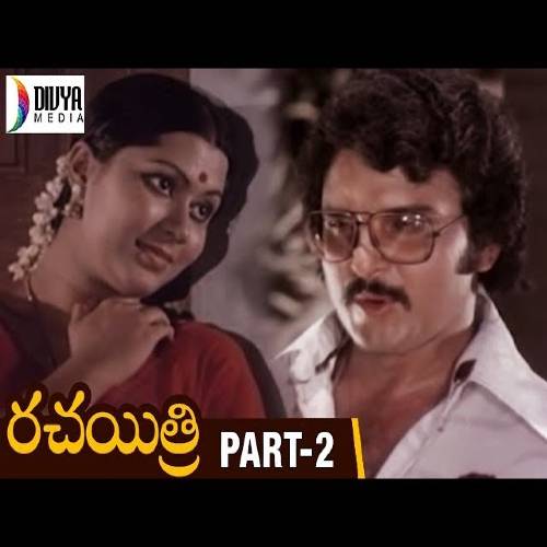 Rachayitri Movie Songs