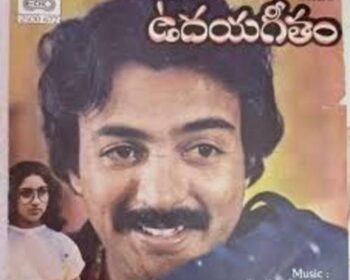 Udaya Geetham Songs