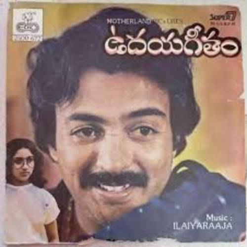 Udaya Geetham Songs