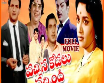 Vachina Kodalu Nachindi Songs