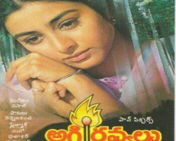 Aggi Ravvalu Songs