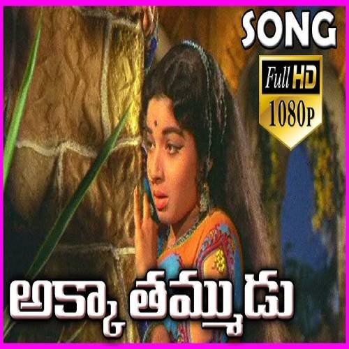 Akka Thammudu Songs