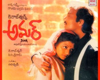 Amar Movie Songs