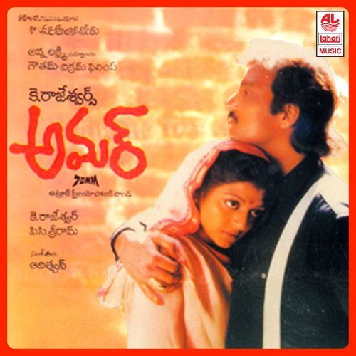 Amar Movie Songs