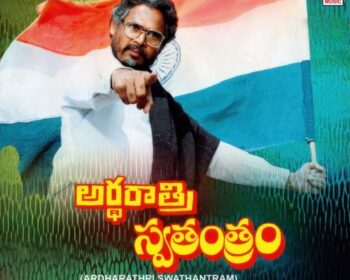 Ardharatri Swatantram Songs