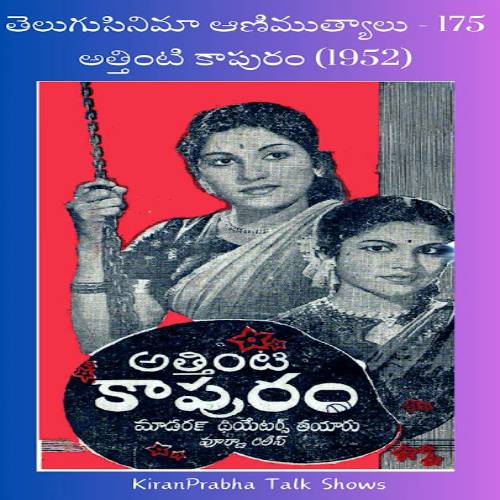 Athinti Kapuram Songs