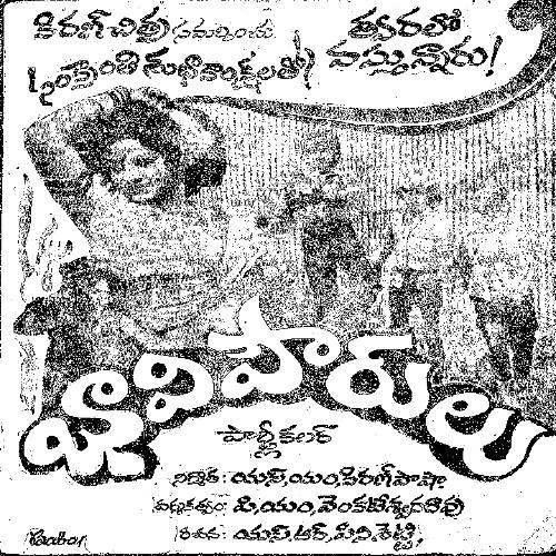 Baavi Pourulu Mp3 Songs