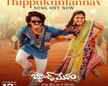 Band Melam Audio Songs