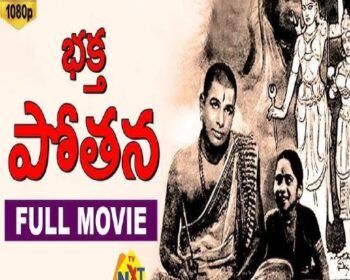 Bhakta Pothana Telugu Songs