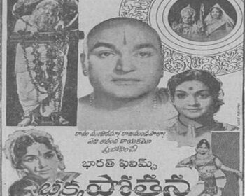 Bhakta Pothana Songs