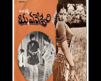 Bhuvaneshwari Movie Songs