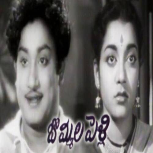 Bommala Pelli Songs