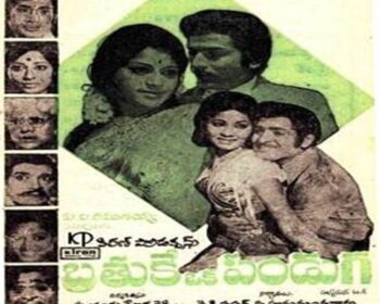 Brathuke Oka Panduga Songs