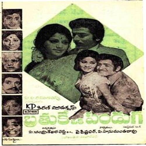 Brathuke Oka Panduga Songs