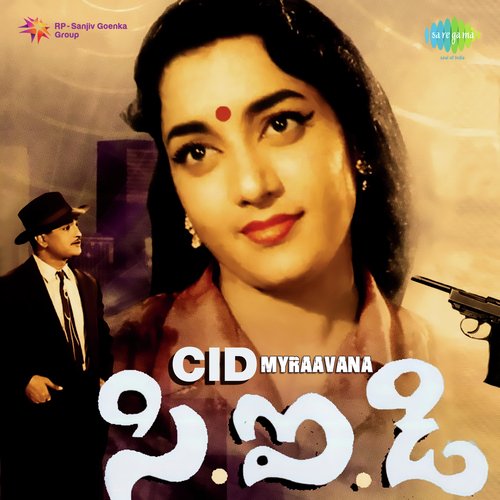C.I.D Movie Songs
