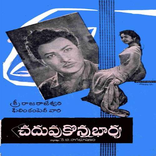 Chaduvukunna Bharya Songs