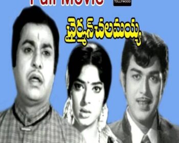 Chairman Chalamayya Songs