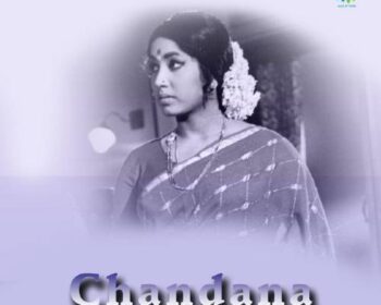 Chandana Songs