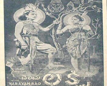 Chenchu Lakshmi Songs