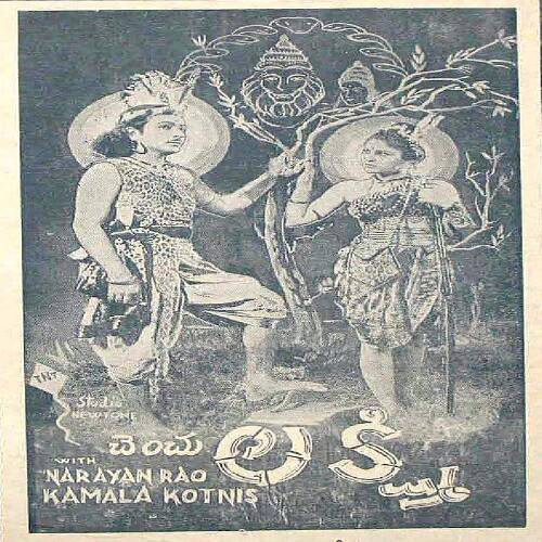 Chenchu Lakshmi Songs