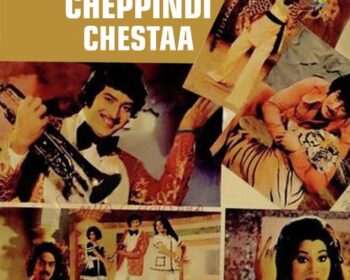 Cheppindhi Chesthaa Songs