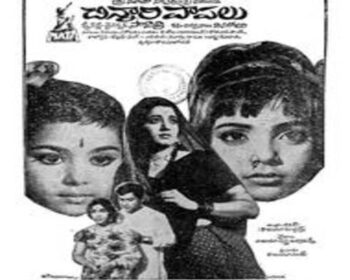 Chinnari Paapalu Songs