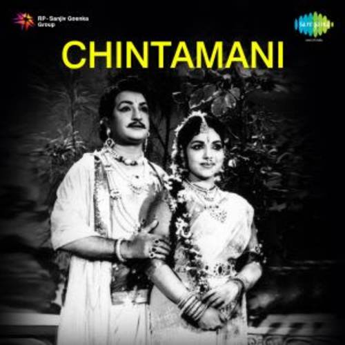 Chintamani Songs