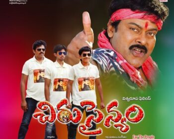 Chiru Sainyam Songs