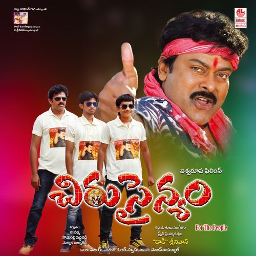 Chiru Sainyam Songs