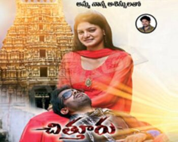 Chittoor Mp3 Songs