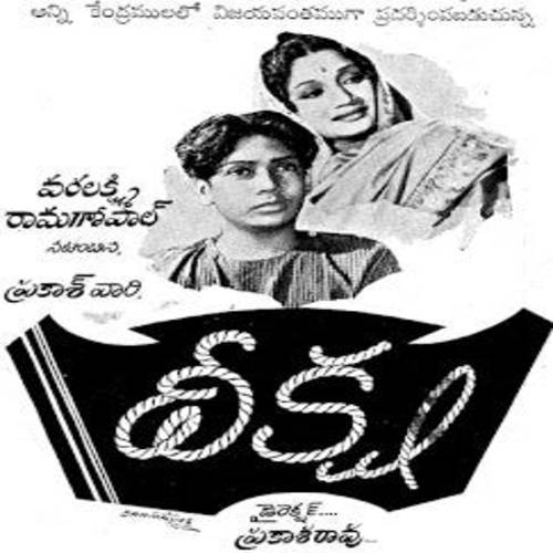 Deeksha Audio Songs