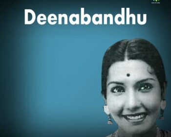 Deenabandhu Songs