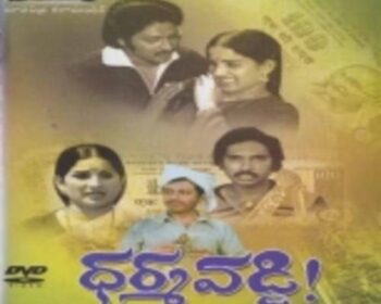 Dharma Vaddi Naa Songs