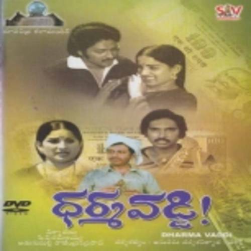 Dharma Vaddi Naa Songs