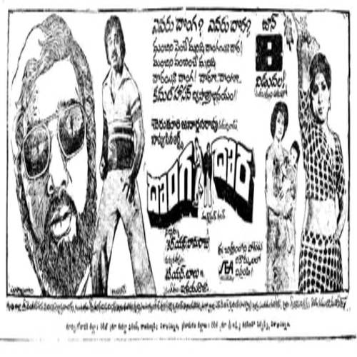 Donga Dora Audio Songs