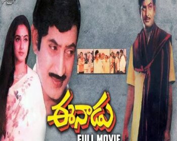 Eenaadu Mp3 Songs